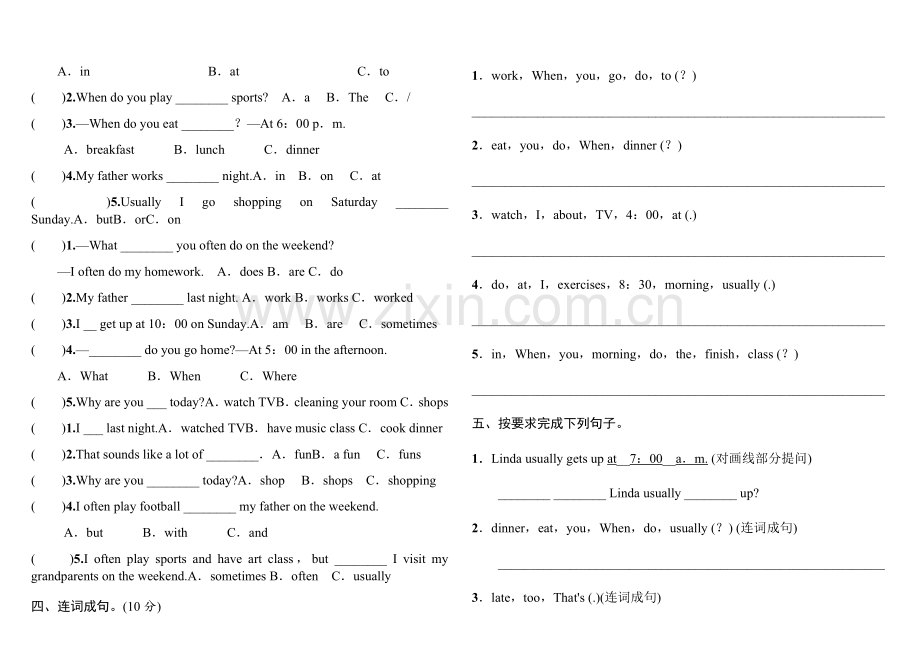 新PEP小学英语五年级下册unit1练习题(2).doc_第2页