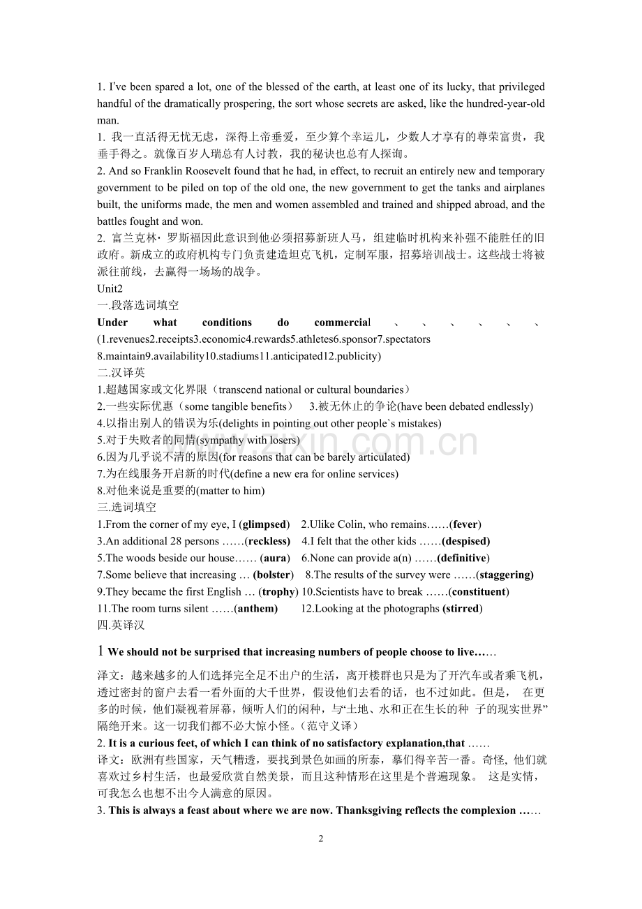 研究生英语二课后答案总结.doc_第2页