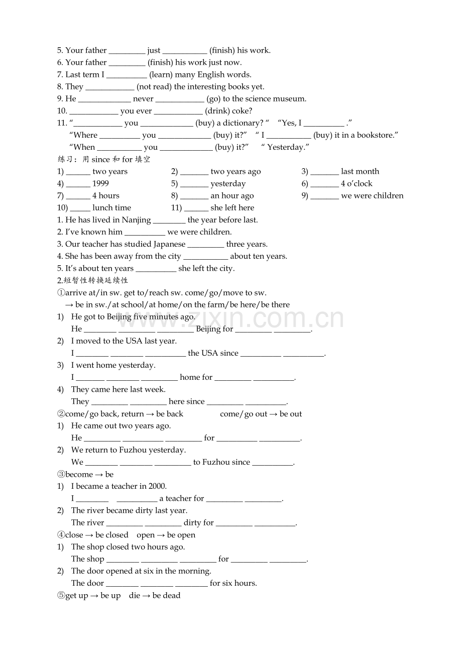 2018年有关中考初中英语现在完成时练习题.doc_第2页