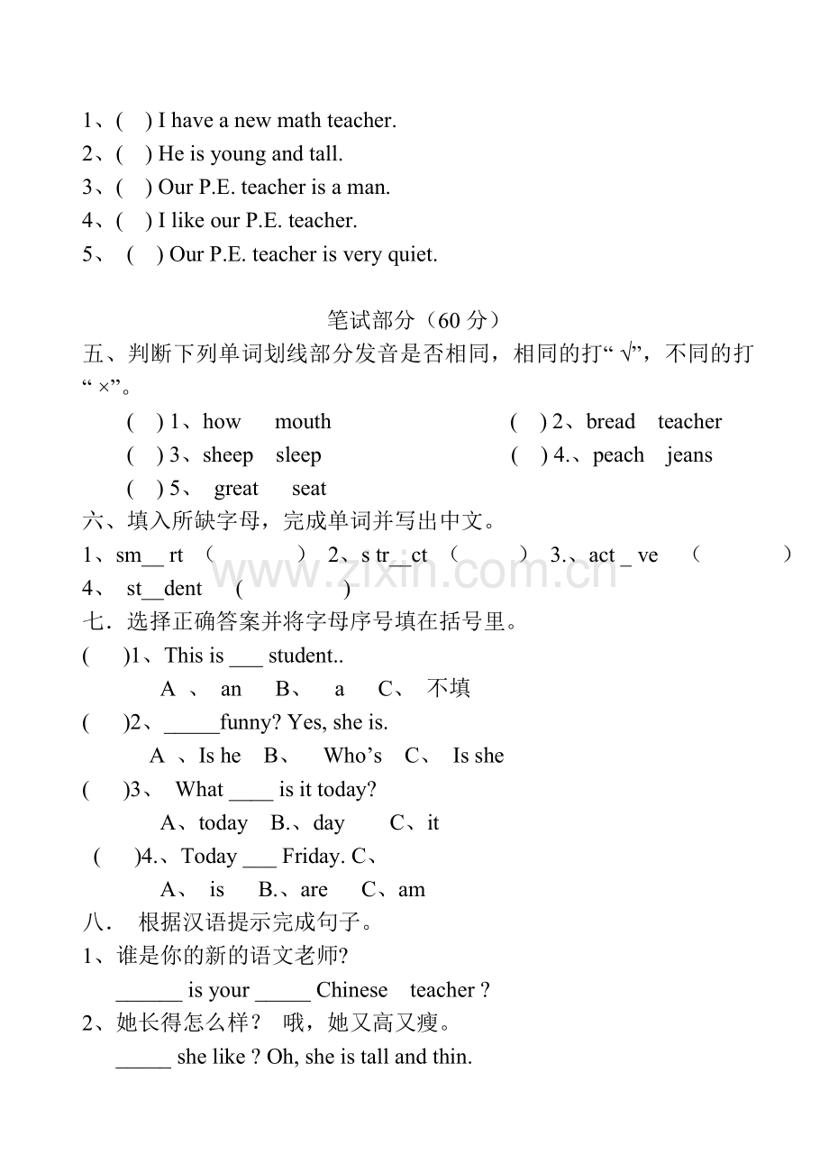 新人教版五年级上册英语测试卷含听力材料.doc_第2页