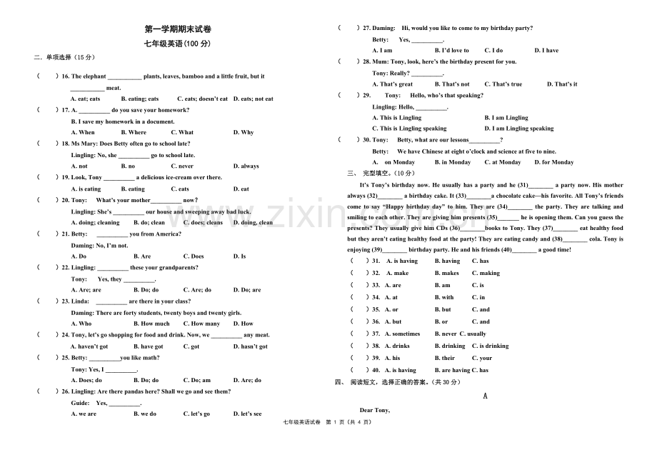 外研版七年级上册英语期末考试试题及答案.doc_第1页