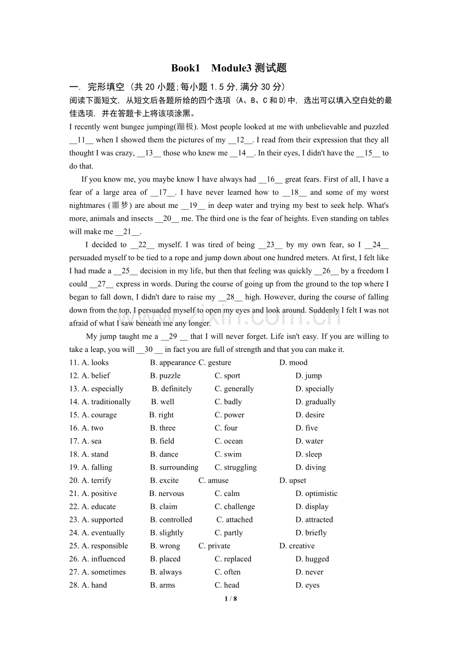 外研版英语必修一module3测试题.doc_第1页