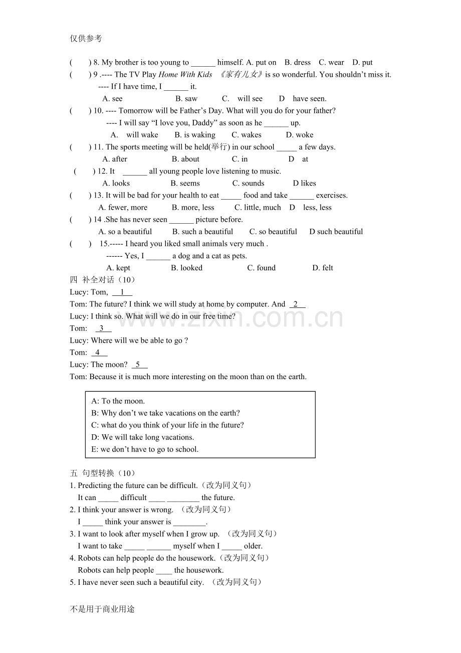 人教版八年级英语下册Unit1单元测试卷供参习.doc_第2页