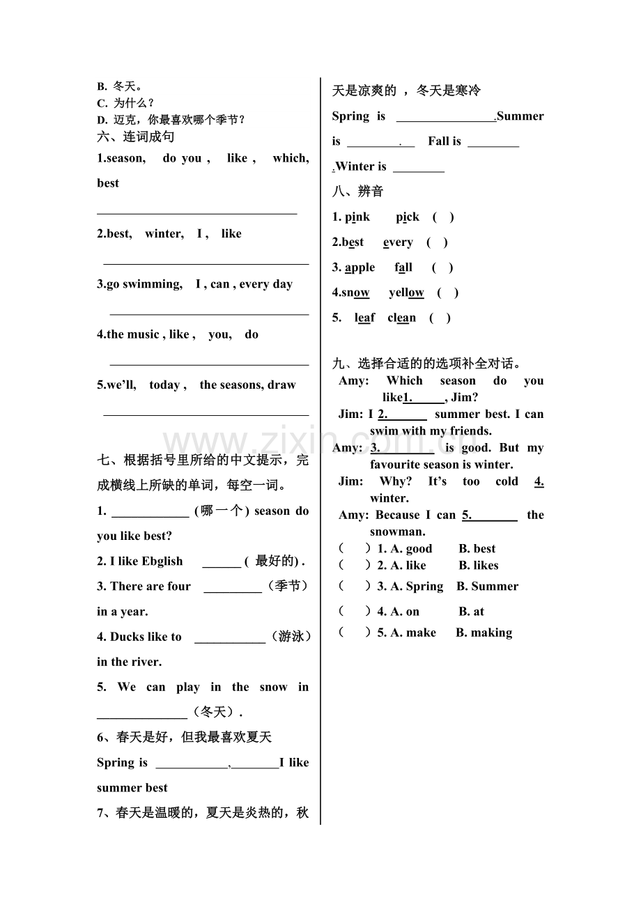 五年级下册英语Unit2课时练习.doc_第2页