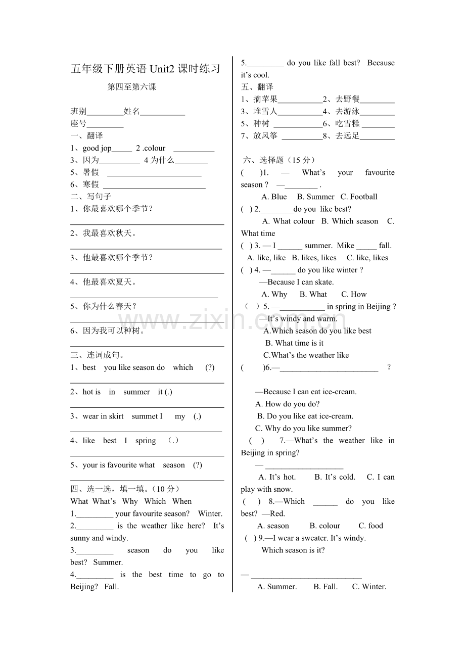 五年级下册英语Unit2课时练习.doc_第3页