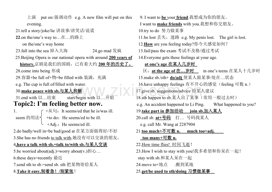 2018仁爱八年级下册英语复习笔记.doc_第3页