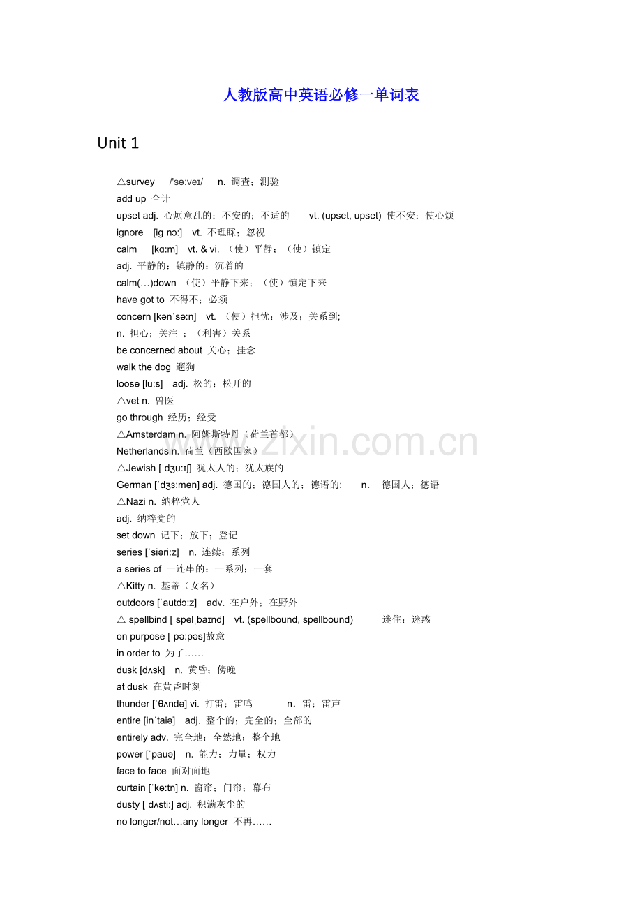 人教版高中英语必修一单词表(附音标).doc_第1页