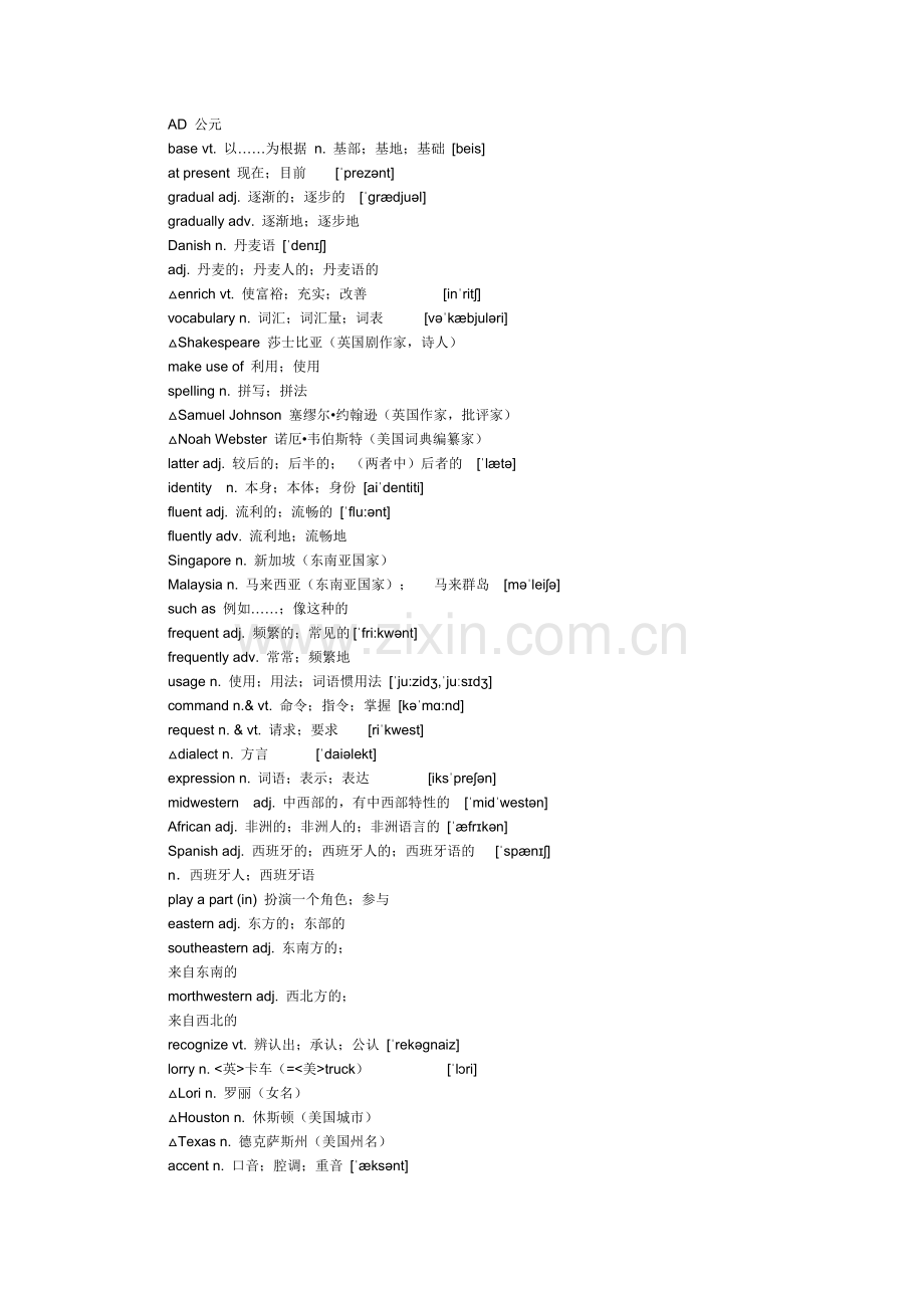 人教版高中英语必修一单词表(附音标).doc_第3页