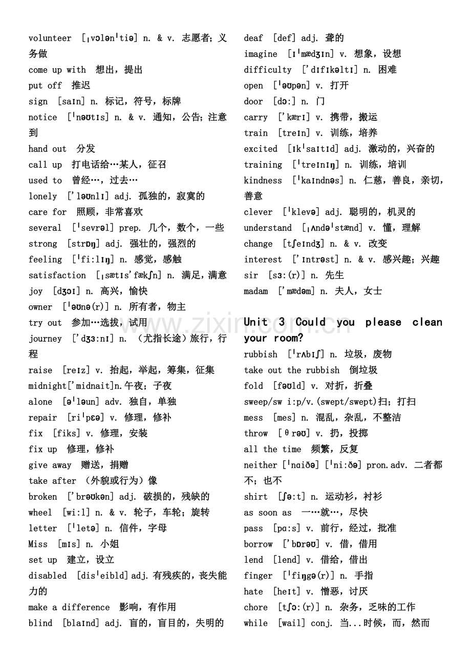 人教版八年级下册英语单词表(带音标).doc_第2页