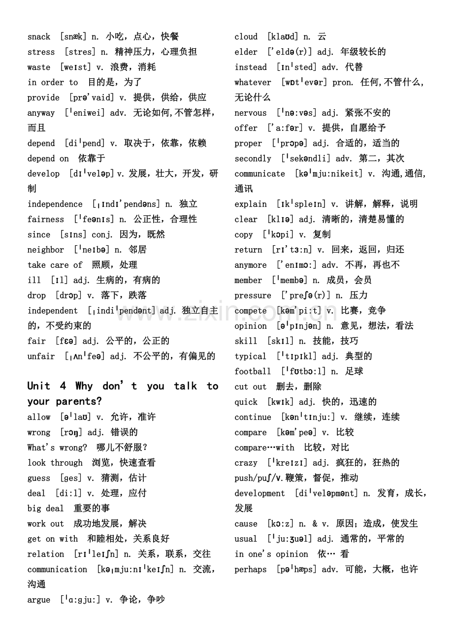 人教版八年级下册英语单词表(带音标).doc_第3页