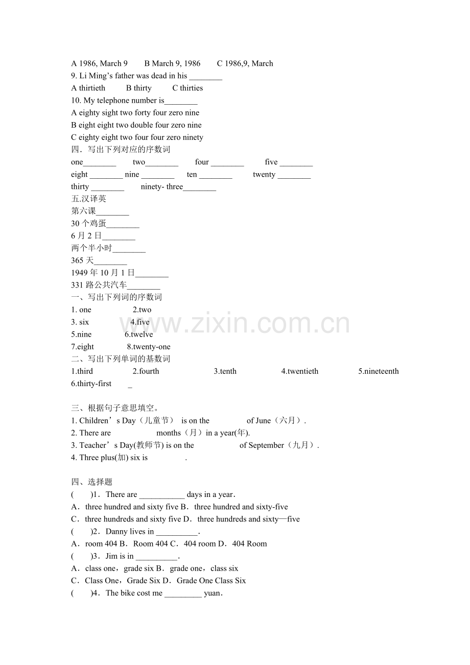 小升初数词的专项练习题.doc_第2页