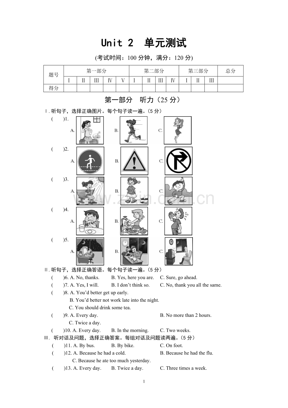 仁爱英语八年级上册第二单元测试.doc_第1页