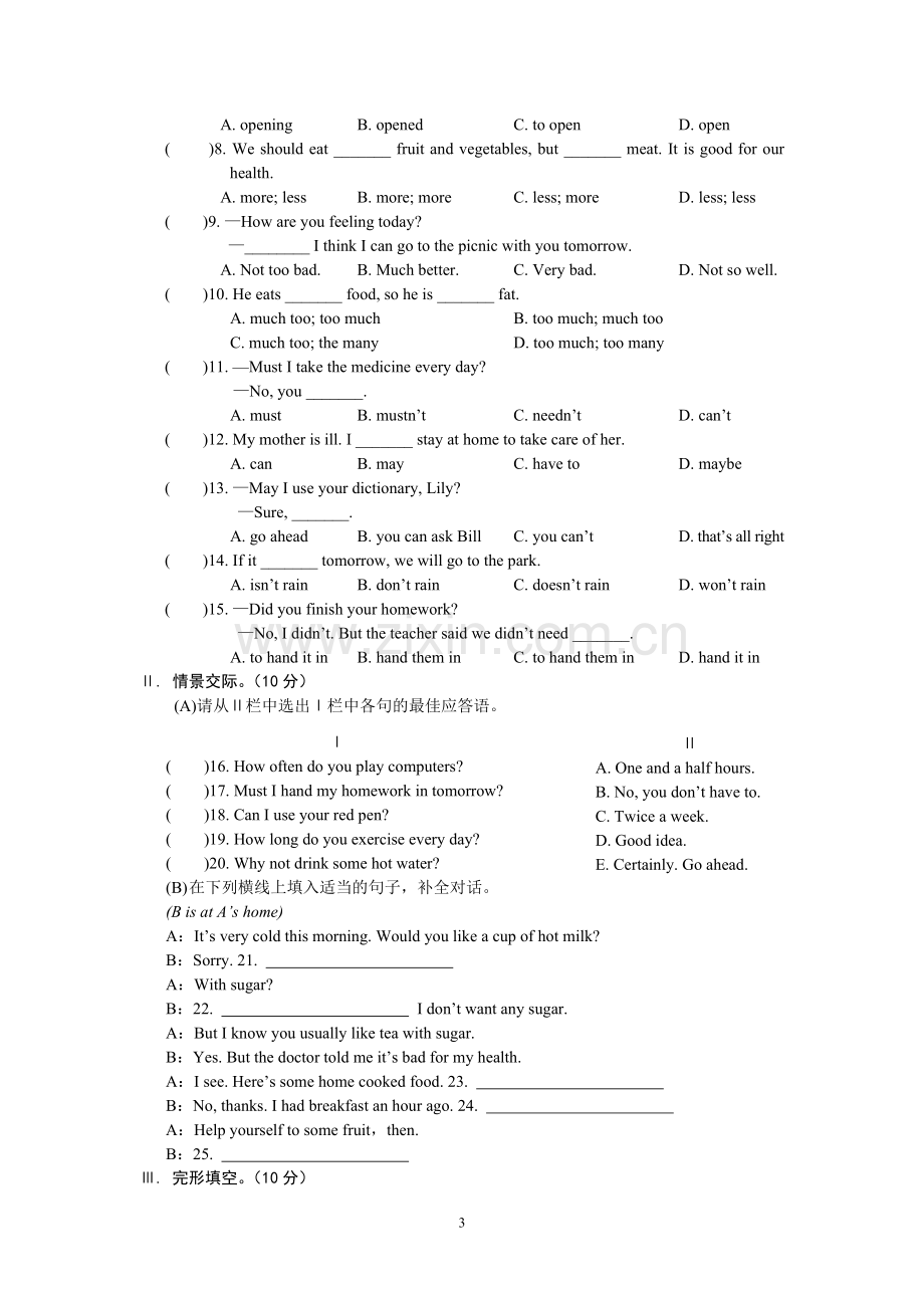 仁爱英语八年级上册第二单元测试.doc_第3页