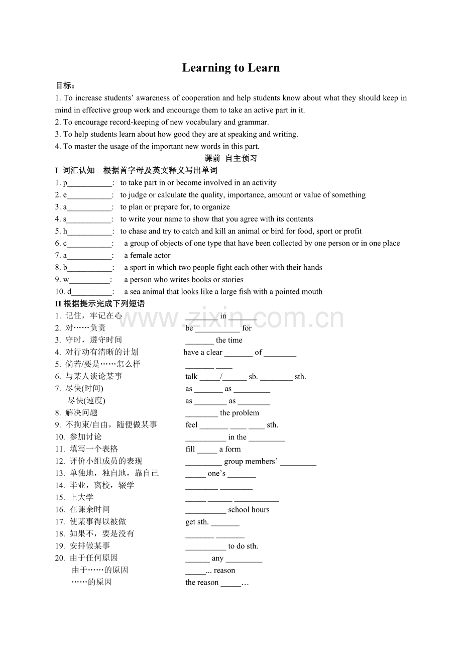 unit7-lesson1-2导学案教导处发送.doc_第1页