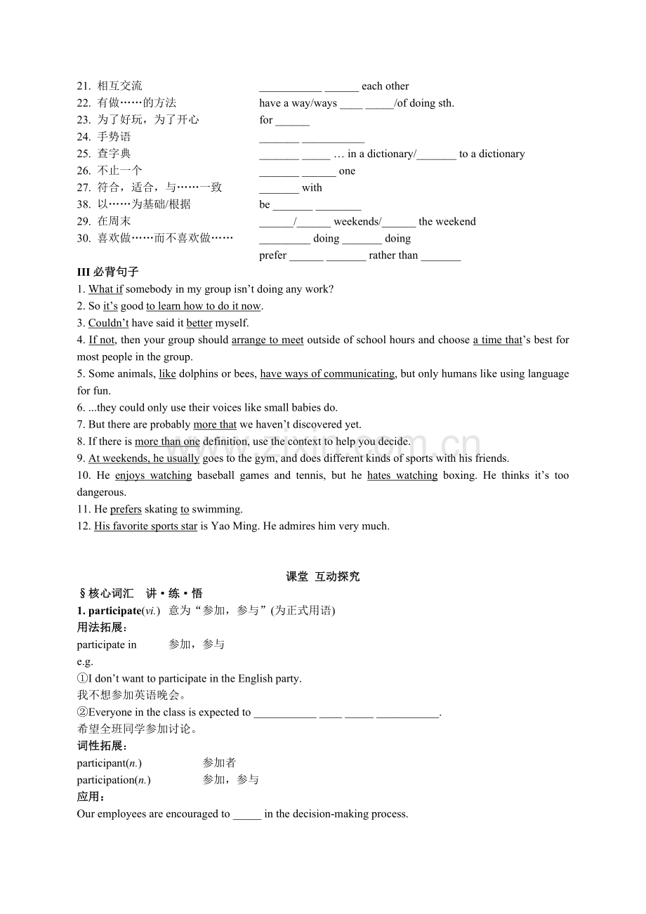 unit7-lesson1-2导学案教导处发送.doc_第2页