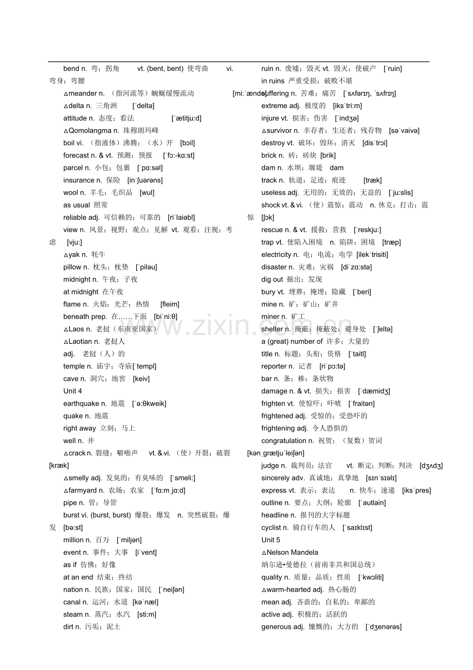 (完整word)人教版高中英语必修一至必修三单词(带音标).doc_第3页