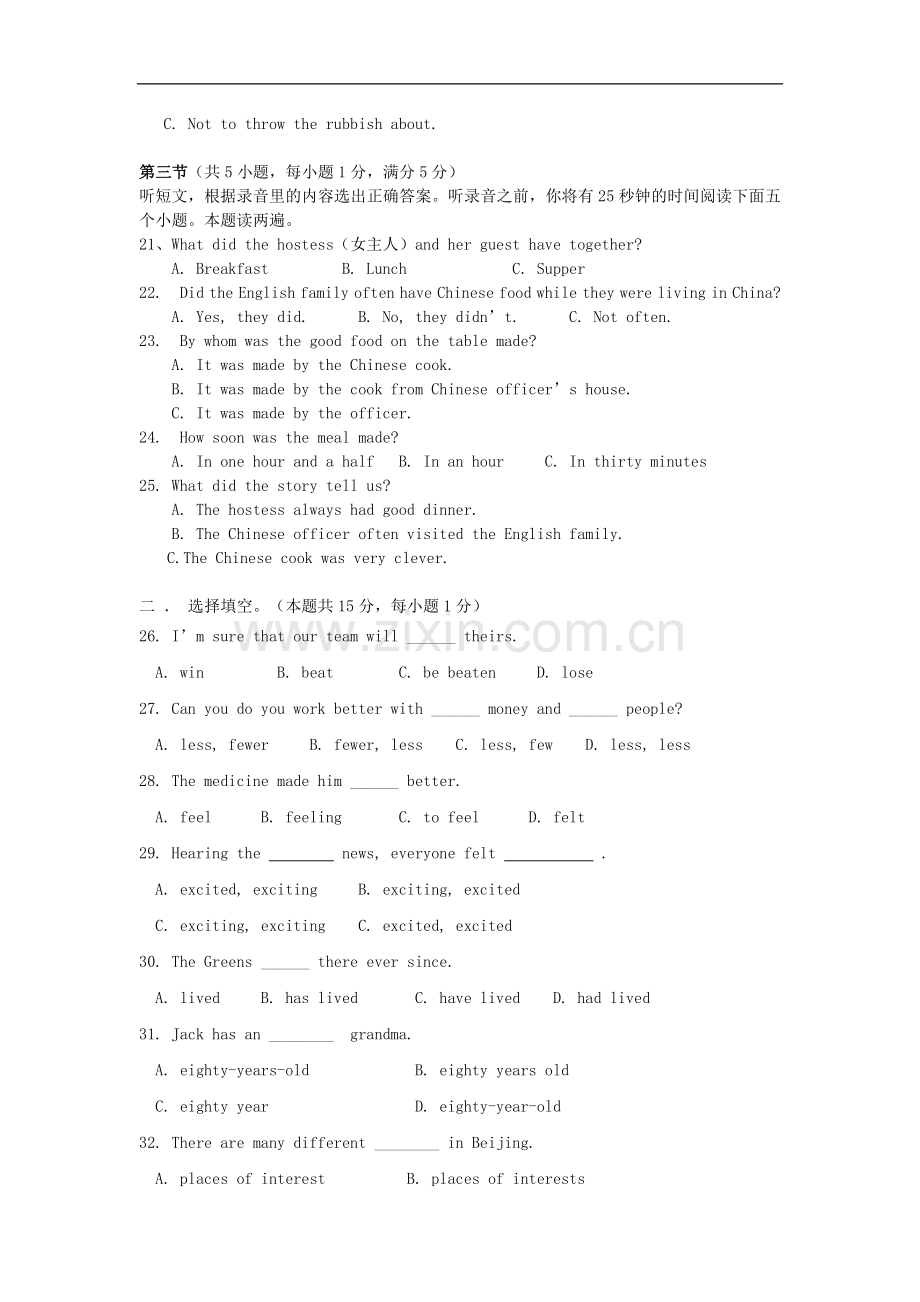 人教版初三英语期末测试题1.doc_第3页