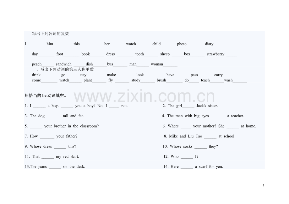 外研社小学英语复习题(各种时态).doc_第1页