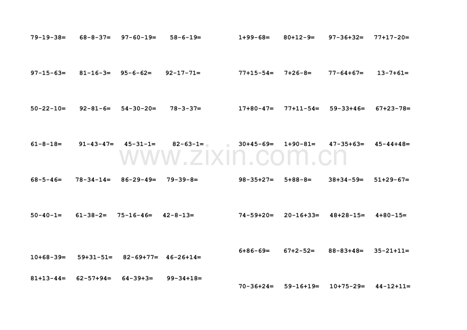 人教版小学二年级数学上册100以内连加连减混合竖式计算练习题.doc_第2页