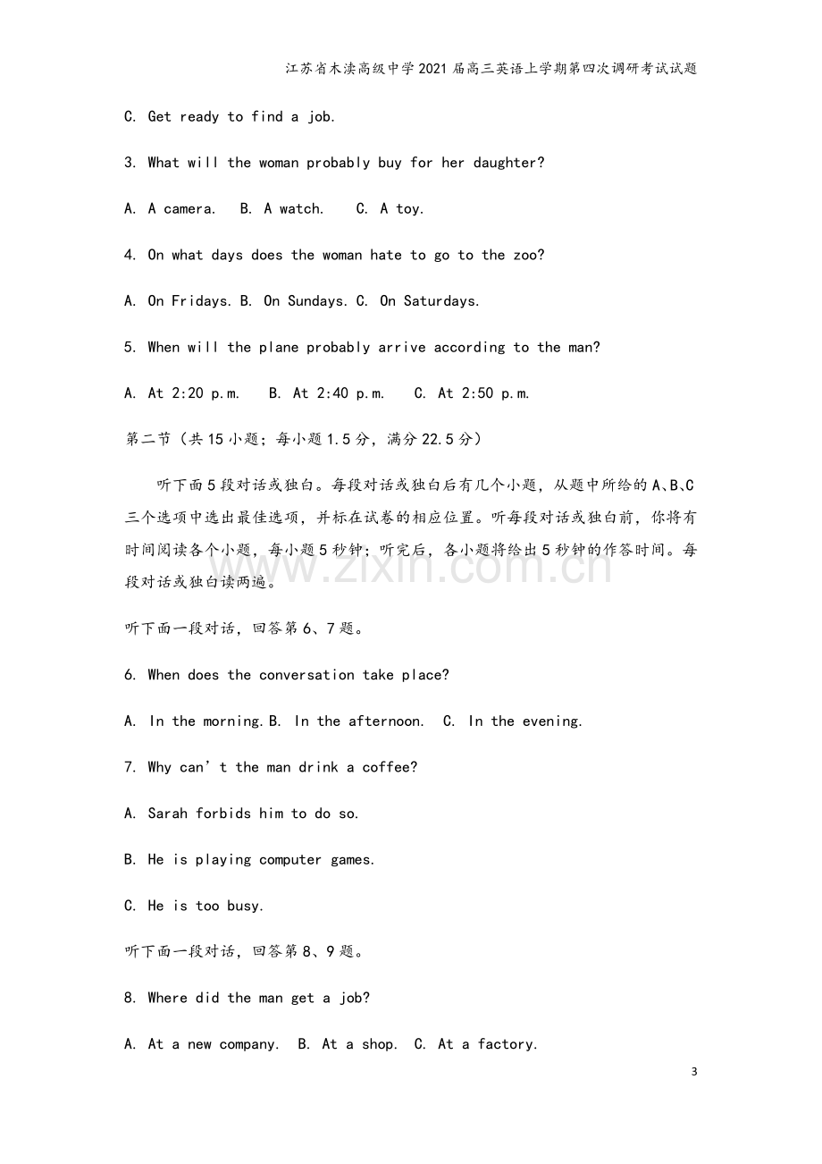 江苏省木渎高级中学2021届高三英语上学期第四次调研考试试题.doc_第3页