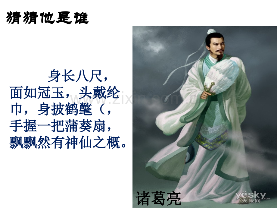 《如何使人物描写生动》.ppt_第3页