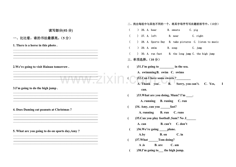 外研版四年级英语上册期末试卷带答案.doc_第3页