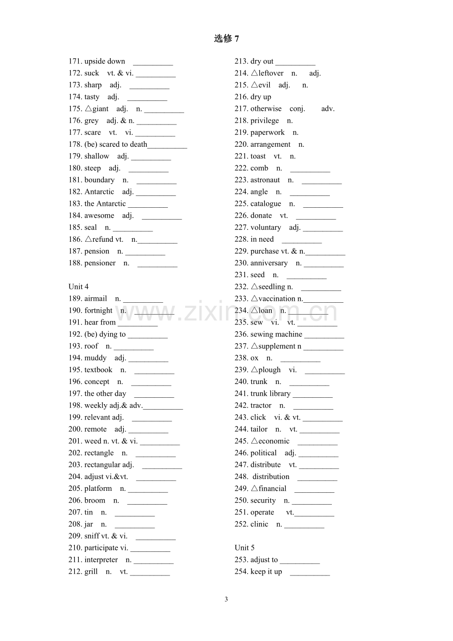 人教版高中英语选修7单词默写(英汉互译).doc_第3页