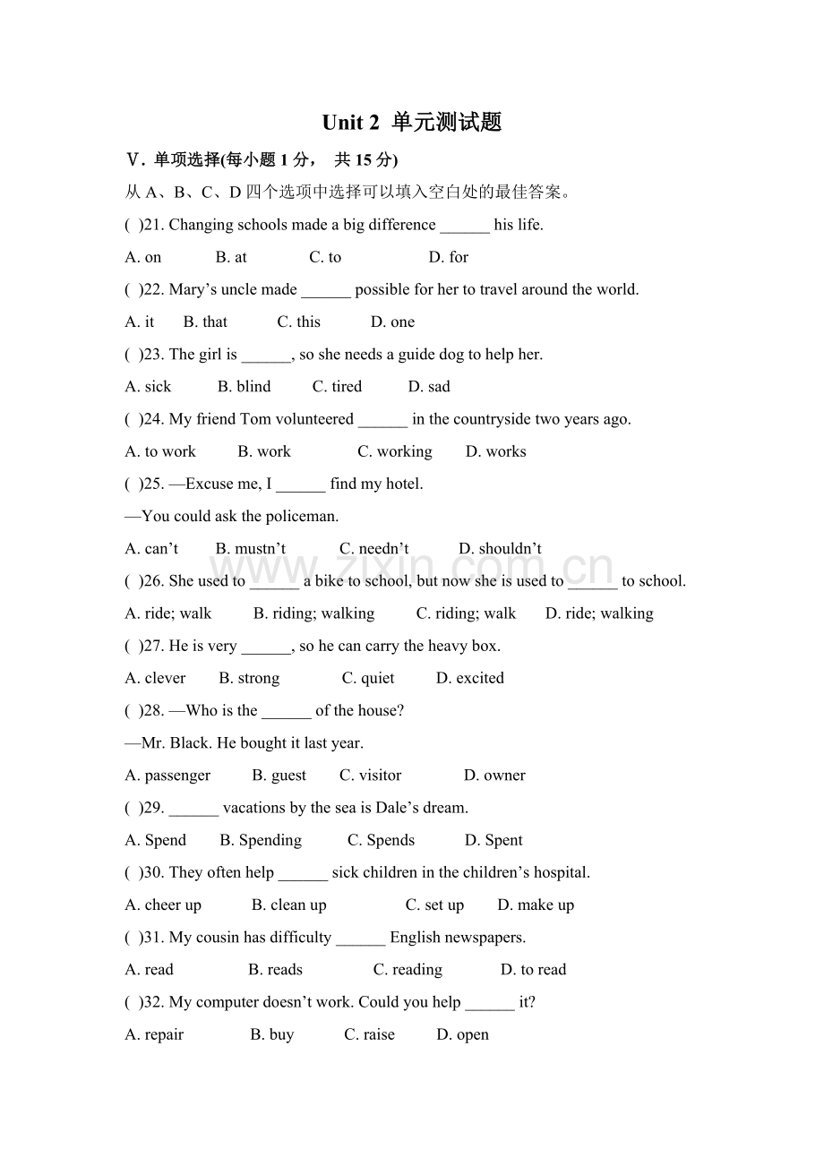 新人教版八年级下Unit2单元测试题(2).doc_第1页