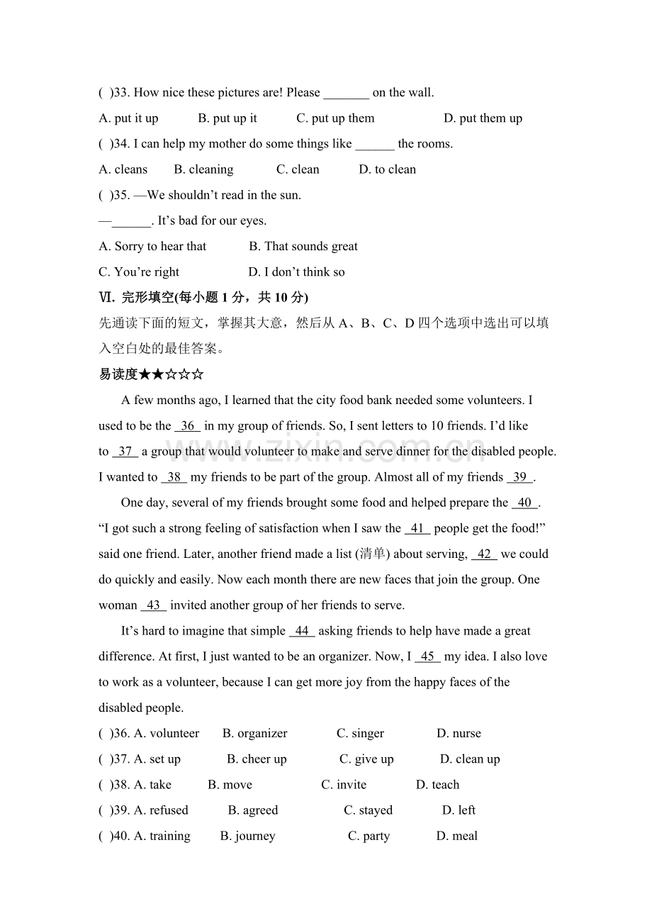 新人教版八年级下Unit2单元测试题(2).doc_第2页