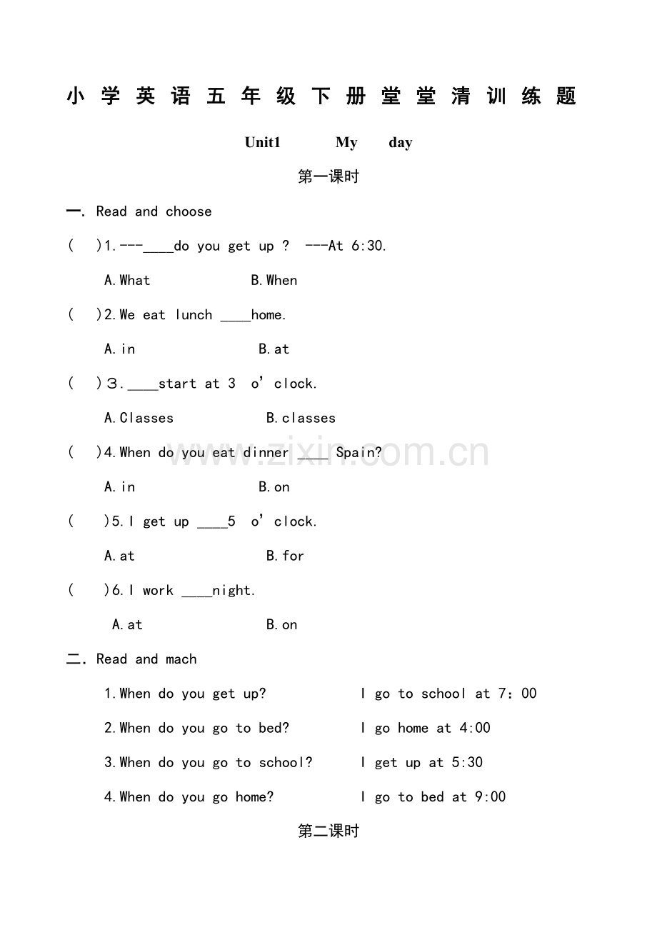 人教PEP小学五年级英语下册练习.doc_第1页