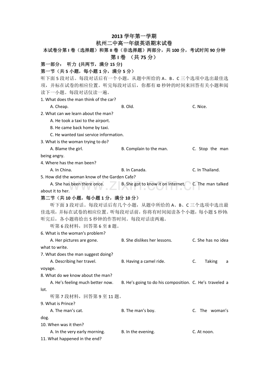 杭州二中高一上学期期末英语试卷及答案.doc_第1页