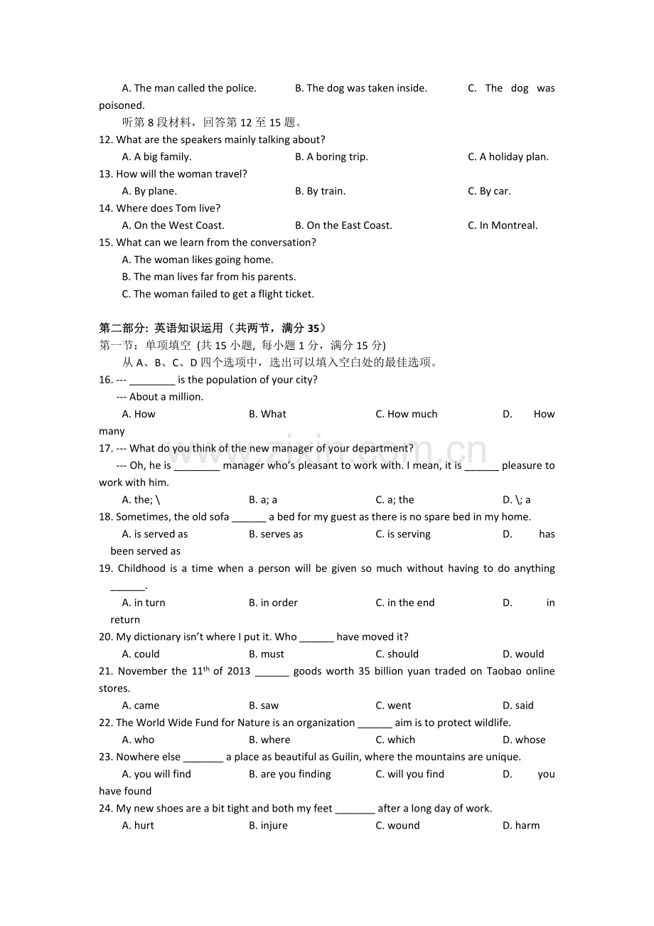 杭州二中高一上学期期末英语试卷及答案.doc_第2页