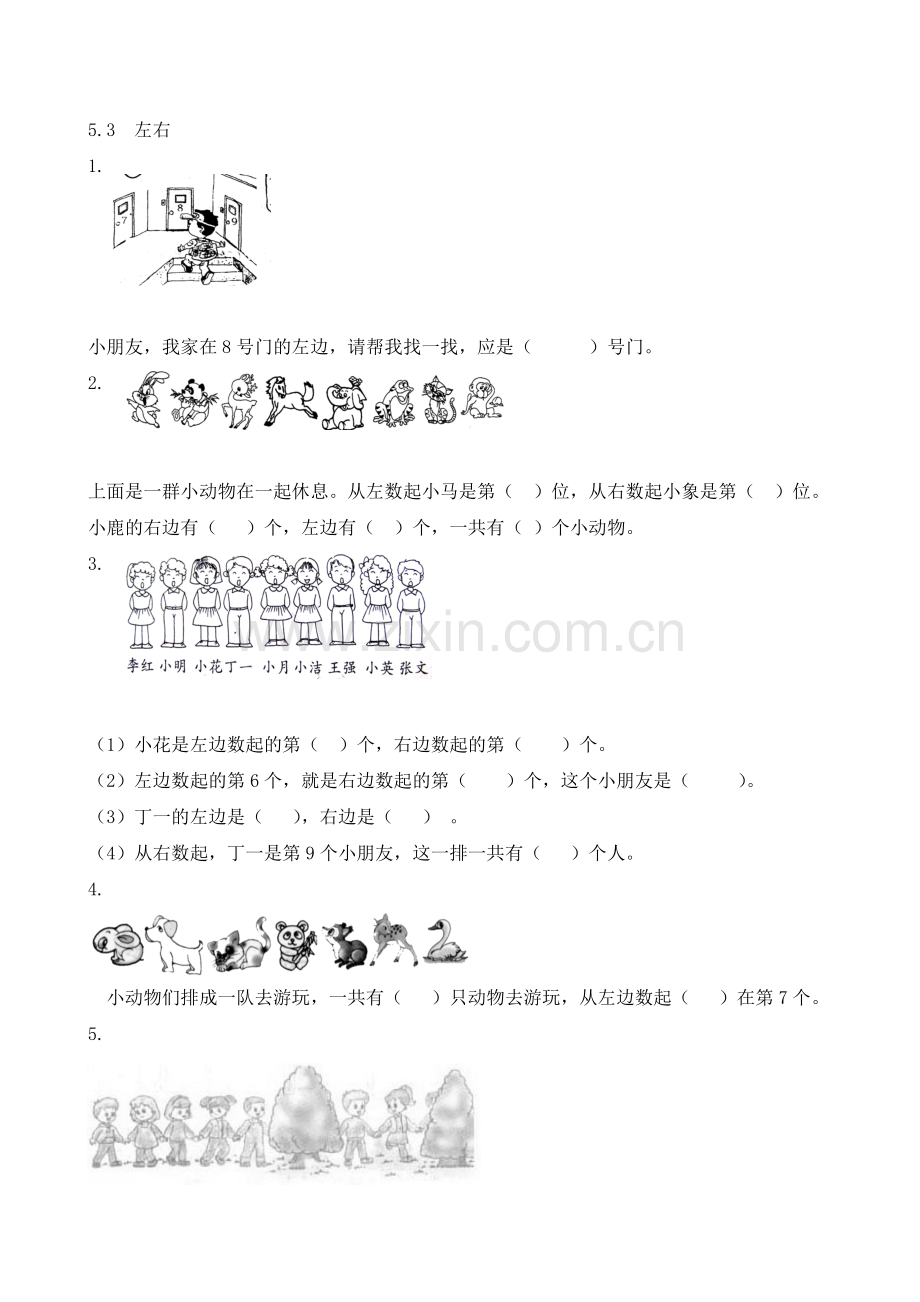 北师大一年级数学上册课件以及资料5.3-左右.doc_第1页