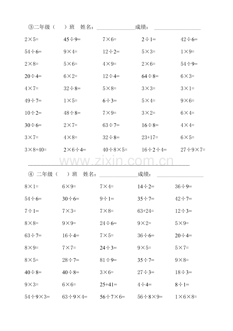 北师大小学数学二年级上册二年级数学口算练习.doc_第2页