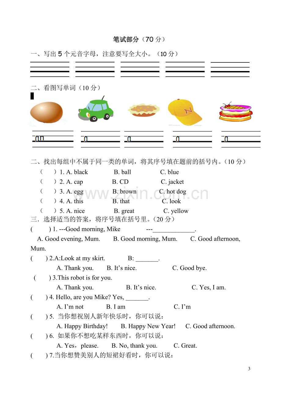 译林版英语三年级上册期末试卷.doc_第3页