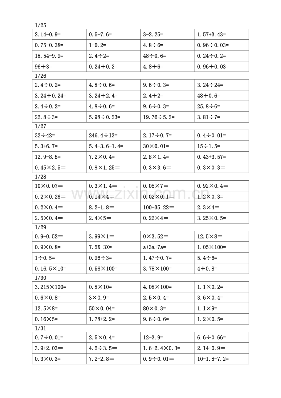 五年级小数计算题.doc_第1页