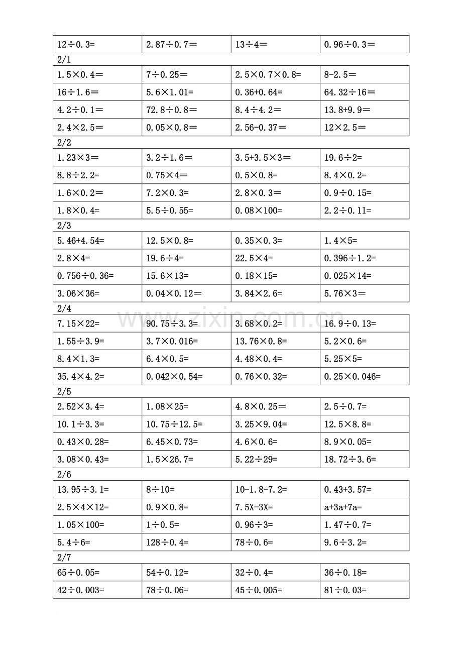 五年级小数计算题.doc_第2页