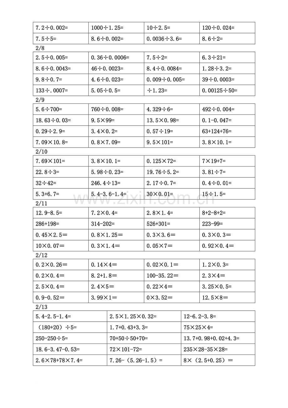 五年级小数计算题.doc_第3页