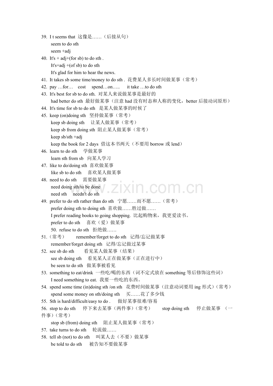 小升初英语70个必背重点句型.doc_第3页