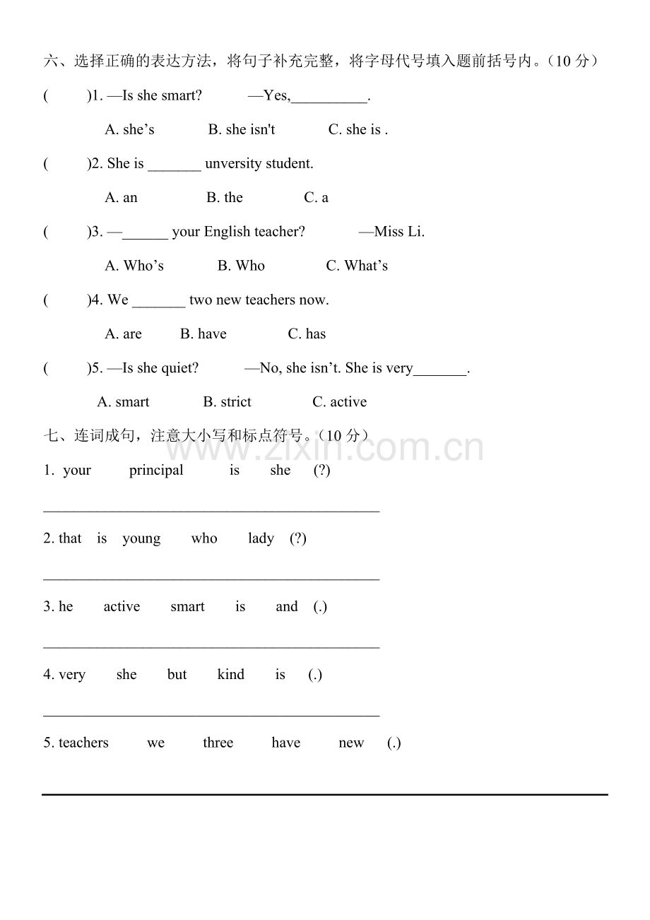 新人教版小学五年级上册英语第一单元测试题.doc_第3页