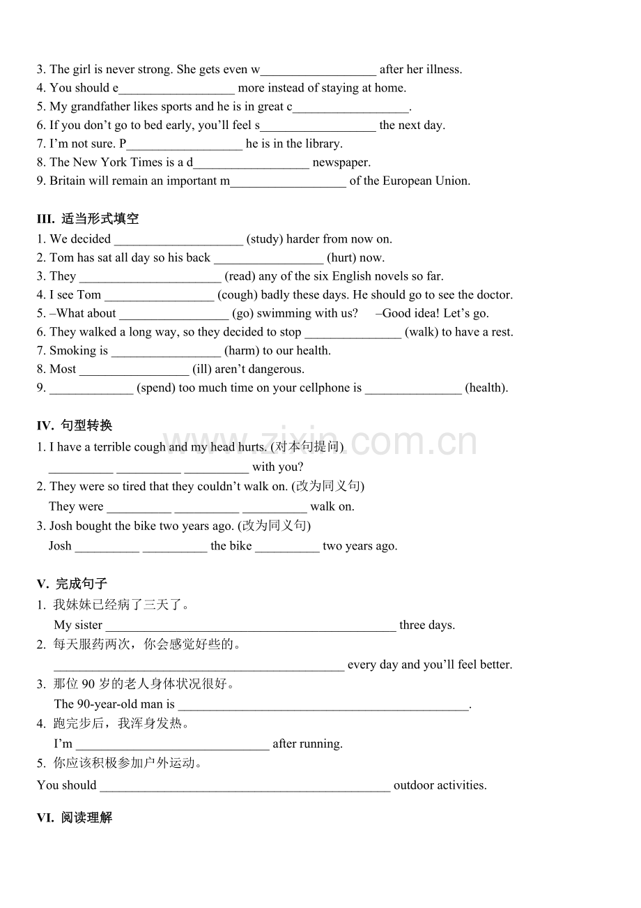 外研版英语八年级下册Module4单元测试题含答案.doc_第2页