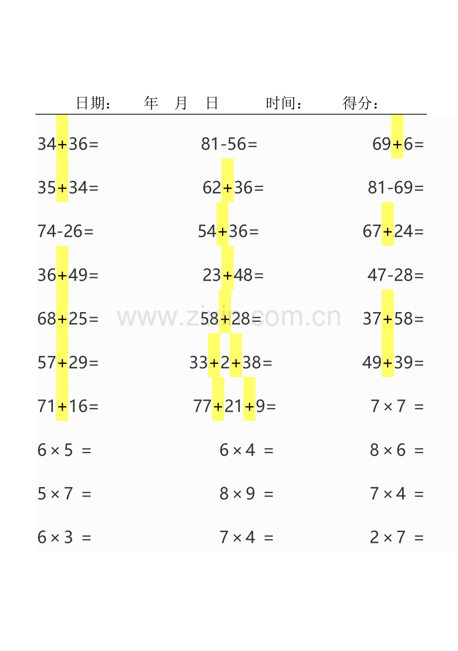 二年级上册数学口算题卡每日30道(2).doc_第1页