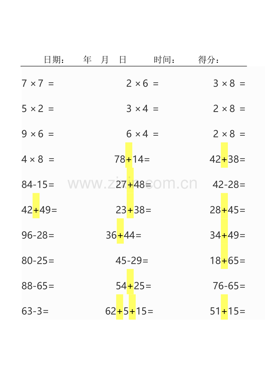 二年级上册数学口算题卡每日30道(2).doc_第2页