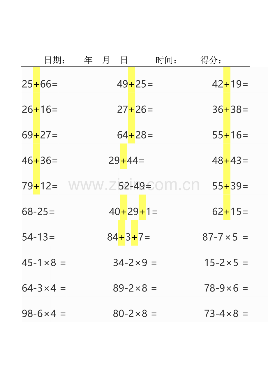 二年级上册数学口算题卡每日30道(2).doc_第3页