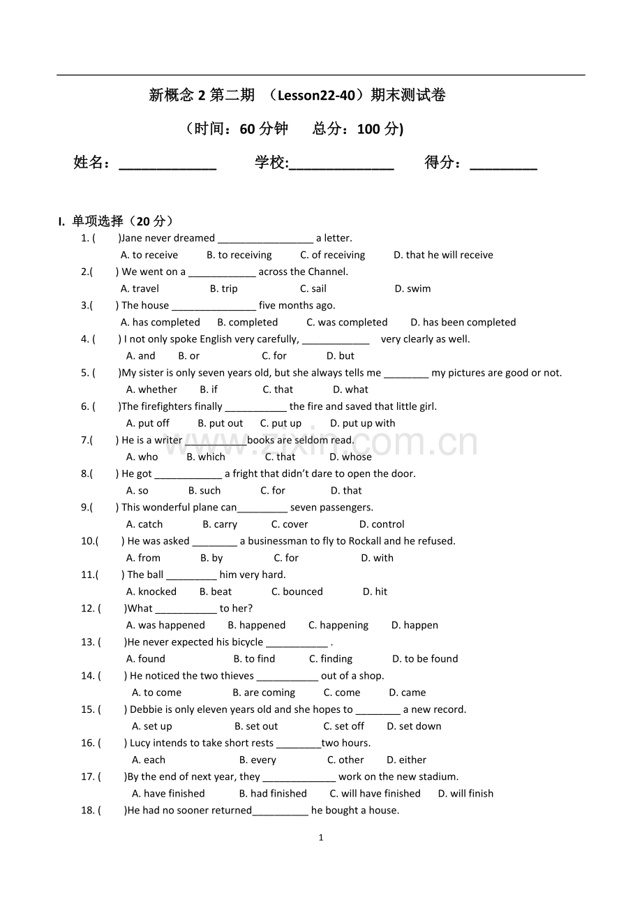 新概念英语二22-40课测试卷.doc_第1页