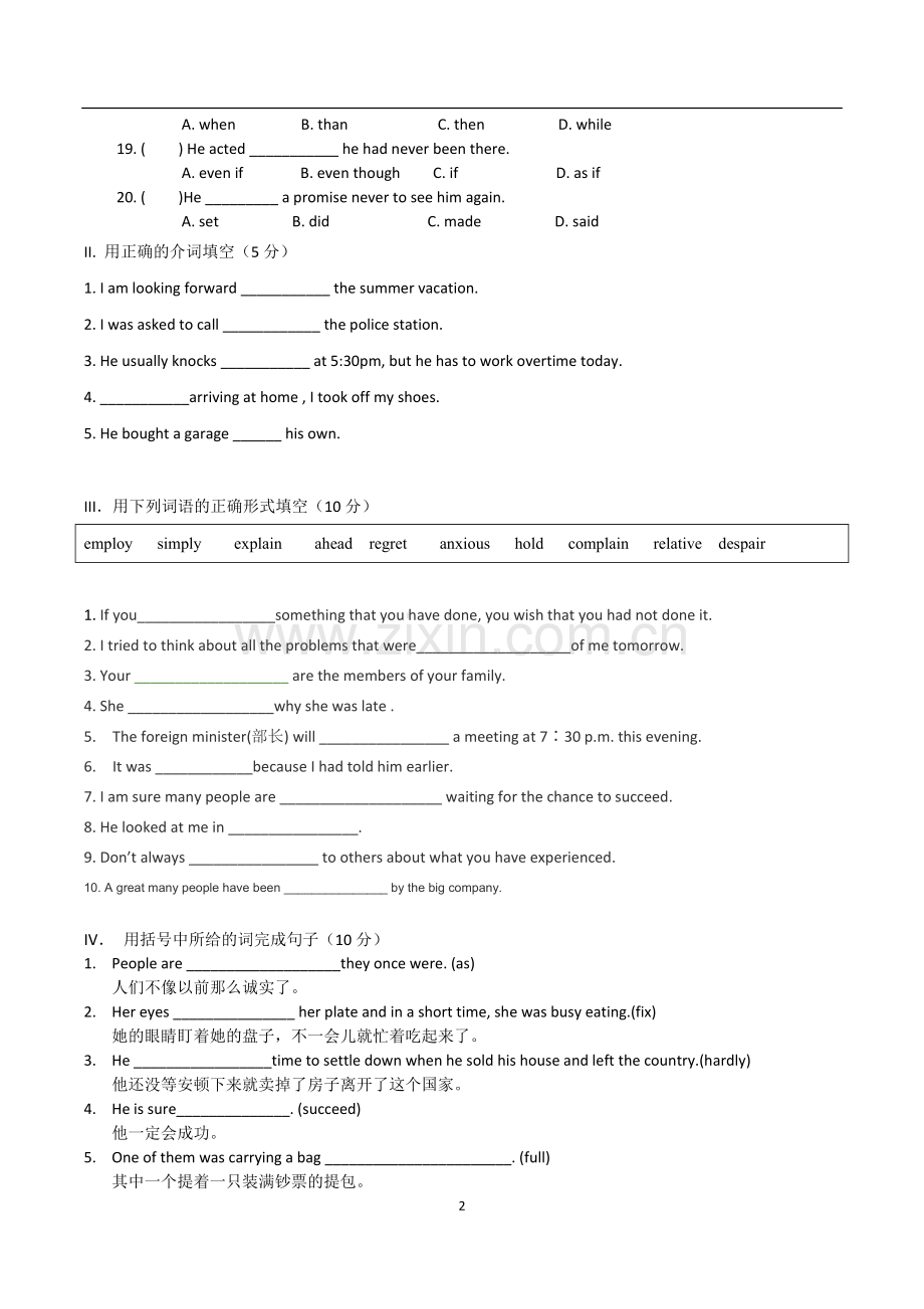 新概念英语二22-40课测试卷.doc_第2页