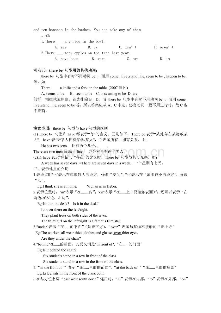 小升初英语therebe句型.doc_第3页