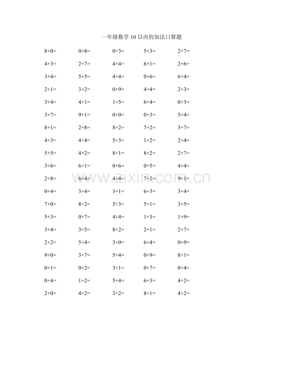 人教版小学一年级(全册)口算练习题大全.doc_第1页