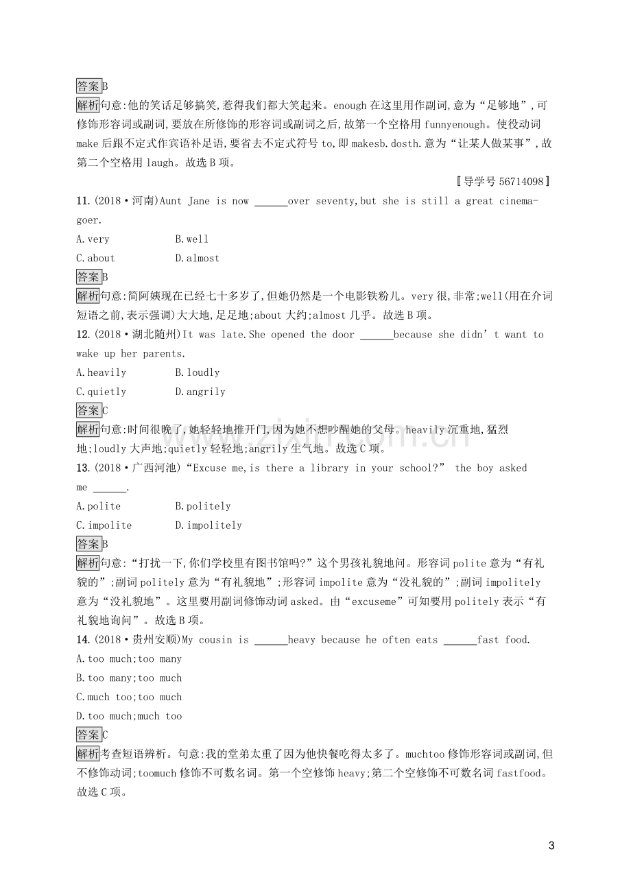 课标通用安徽省2019年中考英语总复习语法专项练7形容词与副词试题.doc_第3页