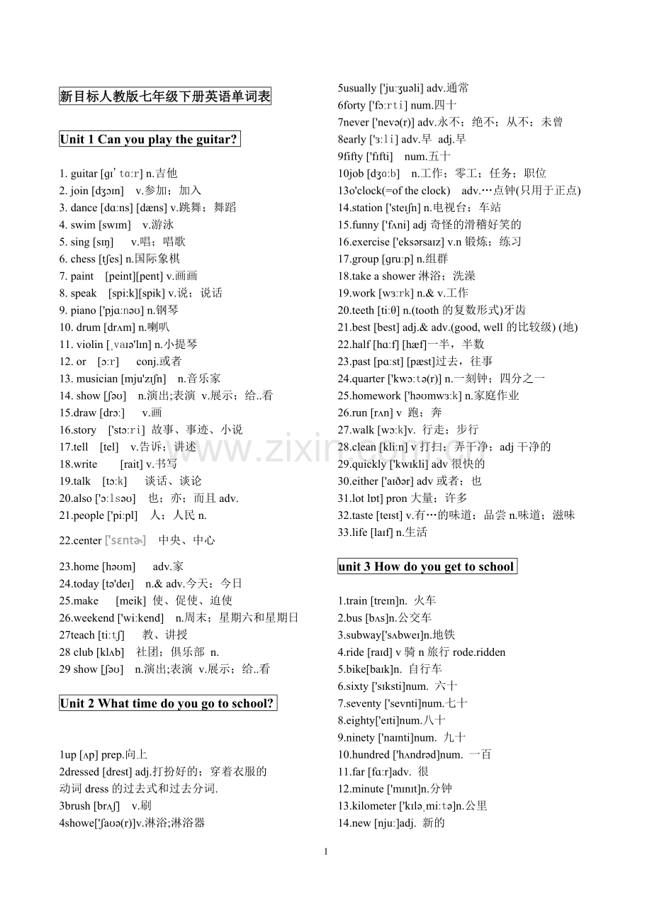 2018年人教版七年级下册英语单词表(含音标)(2).doc_第1页